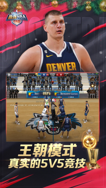 最強(qiáng)NBA無(wú)限內(nèi)購(gòu)版
