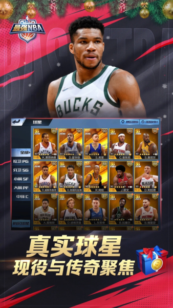 最強(qiáng)NBA無(wú)限內(nèi)購(gòu)版