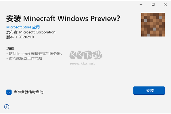 我的世界基巖版電腦版