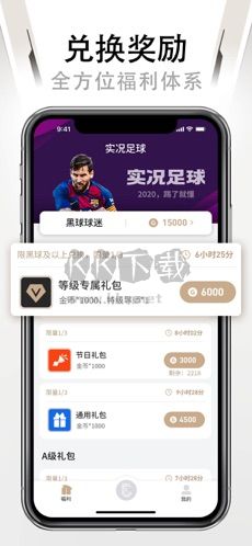 易球成名(實況足球)