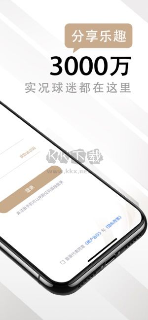 易球成名(實況足球)