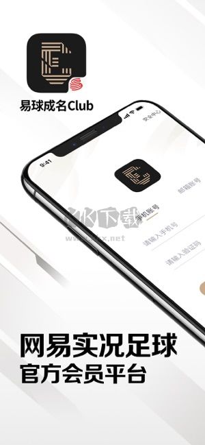易球成名(實況足球)