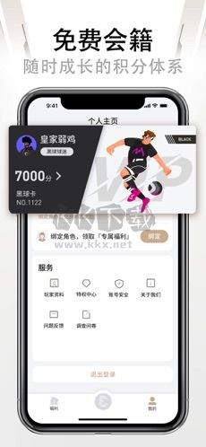 易球成名(實況足球)