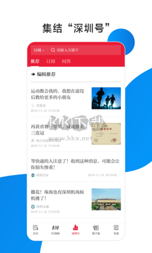 讀特app