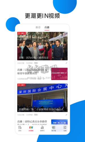 讀特app