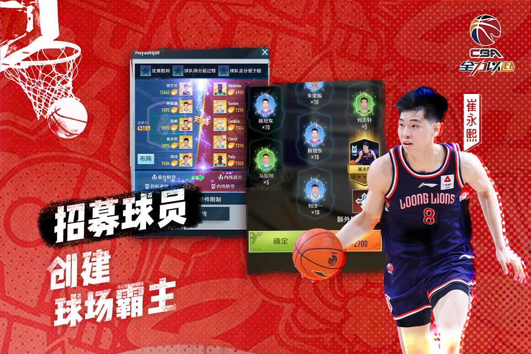 中職籃：全力以赴(禮包碼)