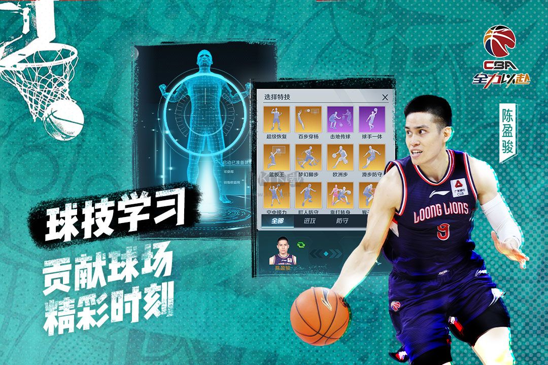 中職籃：全力以赴(禮包碼)