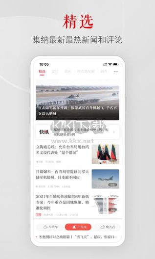 上游新聞免費版