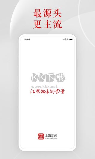 上游新聞免費版