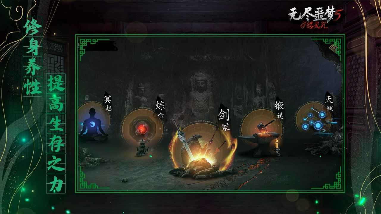 無(wú)盡噩夢(mèng)5怨靈咒破解版