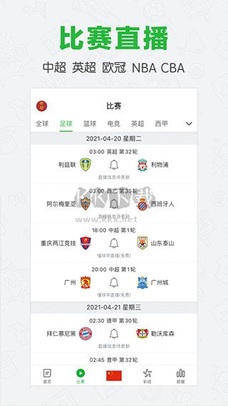 懂球帝客戶端