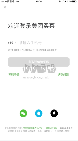 美團買菜怎么用軟件領優(yōu)惠券步驟2