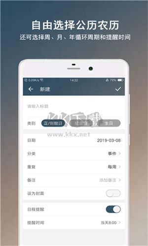 Days Matter倒數(shù)日最新版