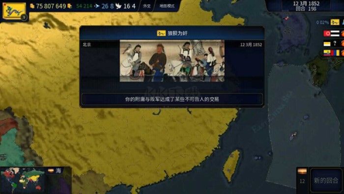 文明時代2虛無漢化版