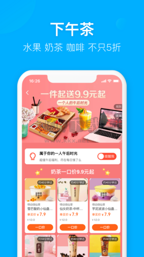 餓了么最新版