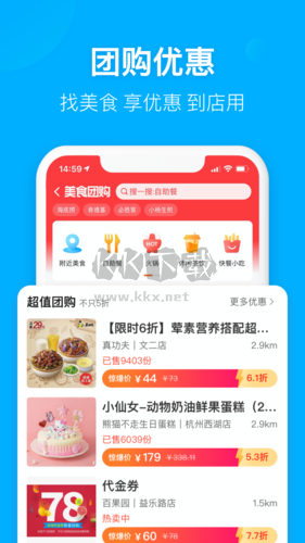 餓了么最新版