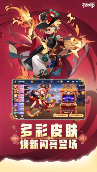 節(jié)奏大師離線版