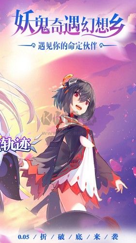 風色軌跡手游