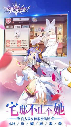 風色軌跡手游