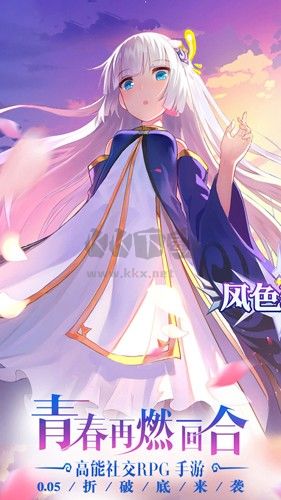 風色軌跡手游