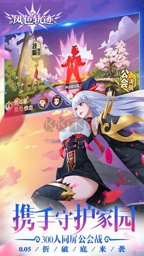 風色軌跡手游
