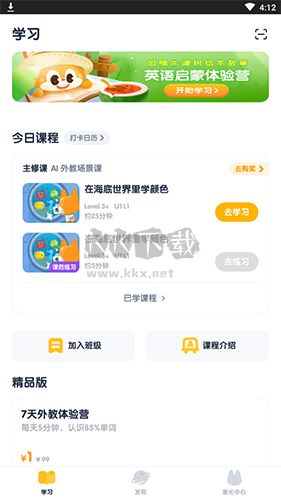 流利說少兒英語和斑馬英語哪個好