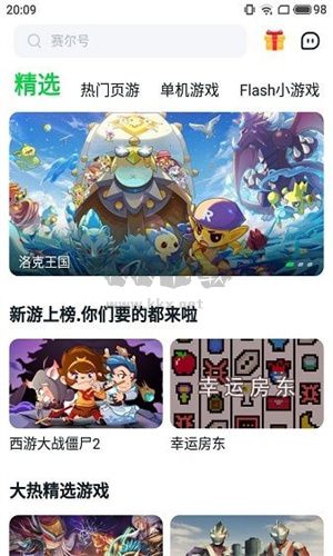 870游戲安卓版