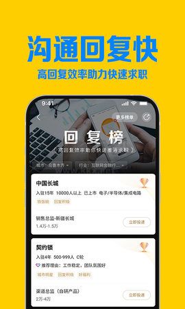智聯招聘正版