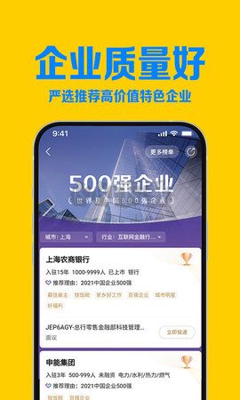 智聯招聘正版
