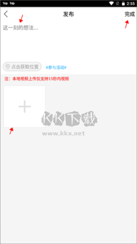 掌心潼南app如何發布帖子2