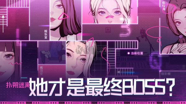房間的秘密3女團(tuán)回歸夜