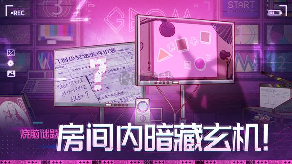 房間的秘密3女團(tuán)回歸夜