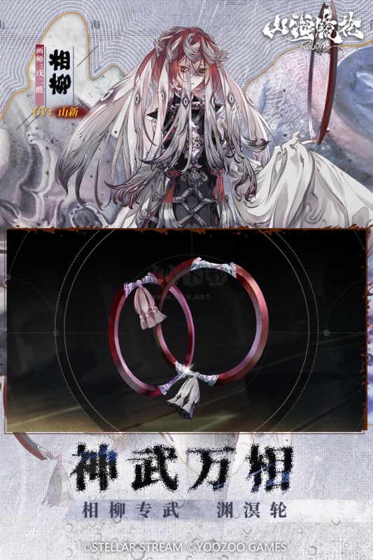 山海鏡花