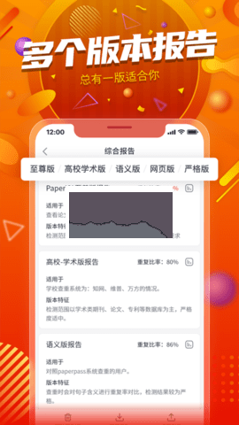PaperYY論文查重官方版