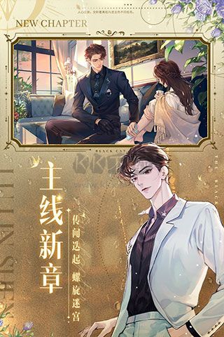 黑貓奇聞社官方正版