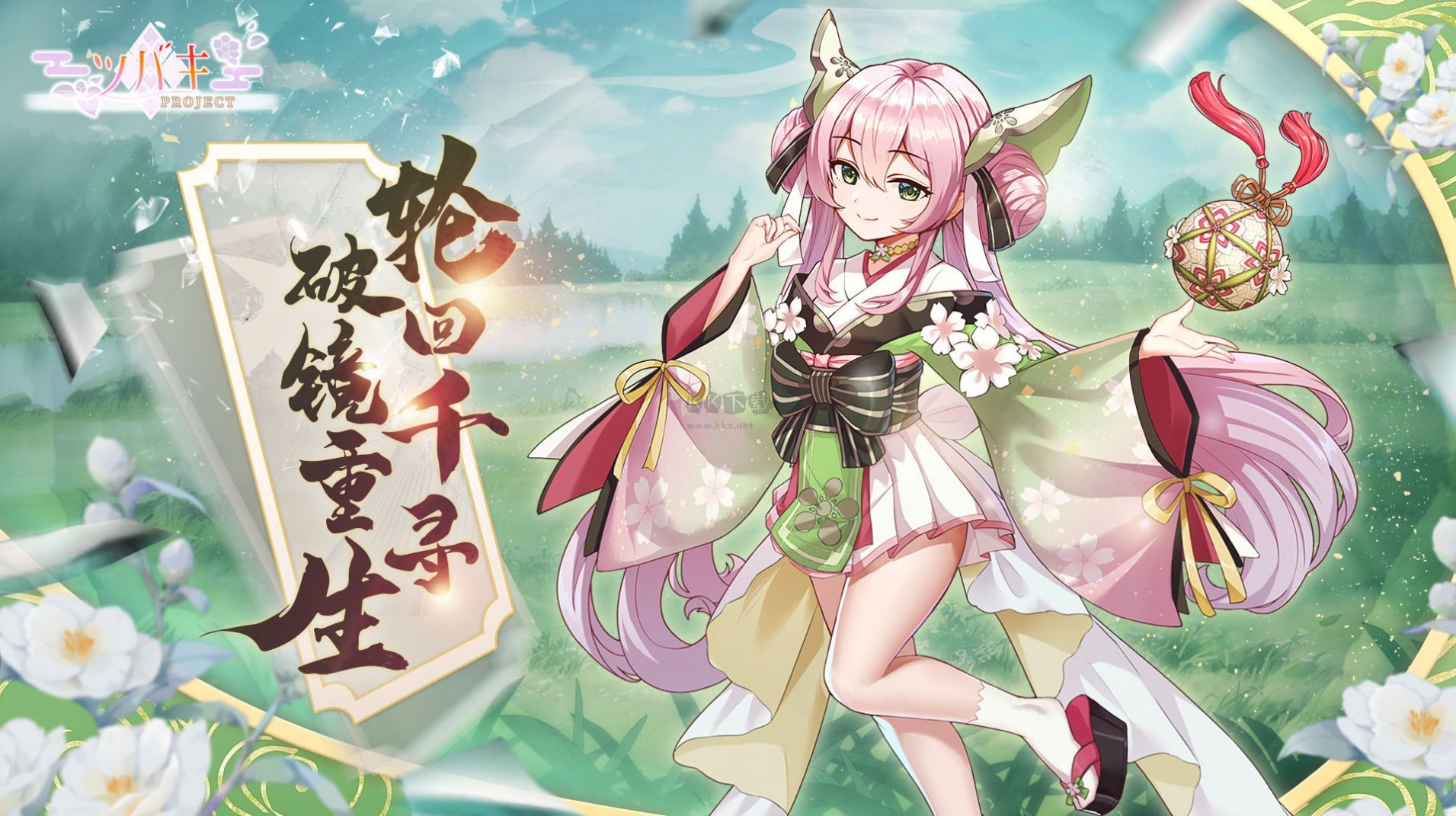 代號：椿官網版