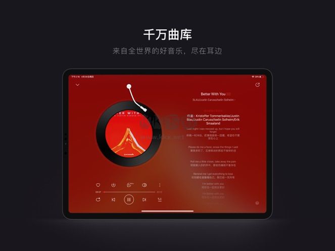 網易云音樂HD版