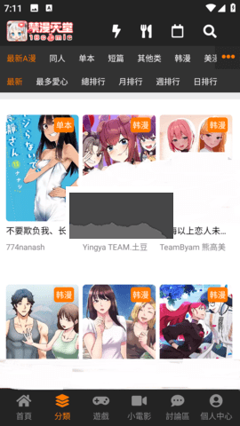 MComic2純凈版