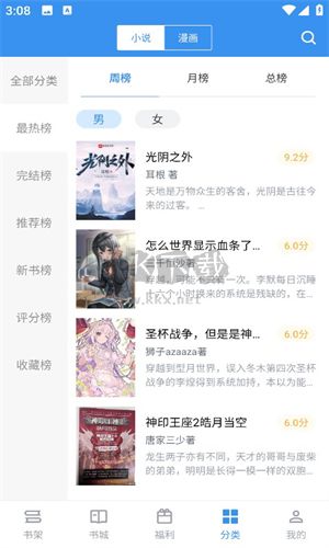 筆趣閣修復版