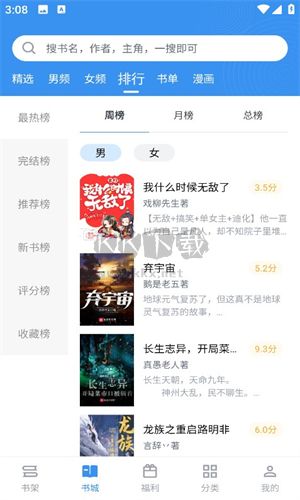 筆趣閣修復版