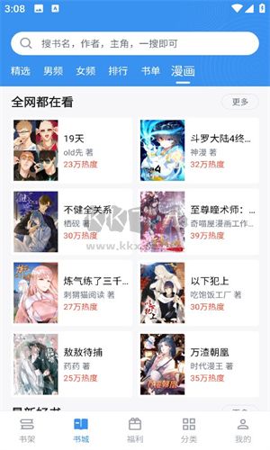 筆趣閣修復版