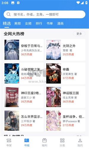 筆趣閣修復版
