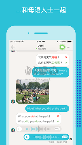Tandem(語言學習)