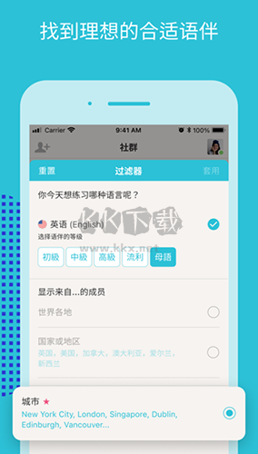 Tandem(語言學習)