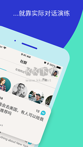 Tandem(語言學習)
