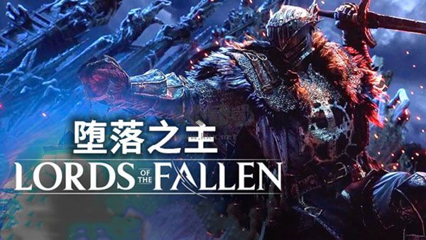 墮落之主綠色官方電腦版