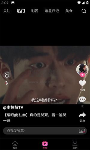韓劇tv最新版