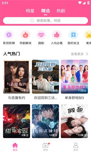 韓劇tv最新版