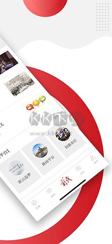 前線app
