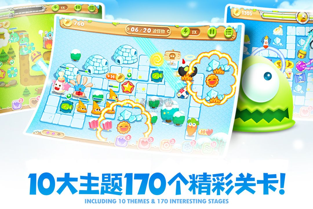 保衛蘿卜2內置菜單版